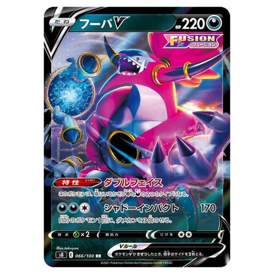 Pokemon - Fusion Arts - Hoopa V - 66/129