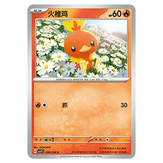Pokemon - Blade Awakened - Torchic - 036/204