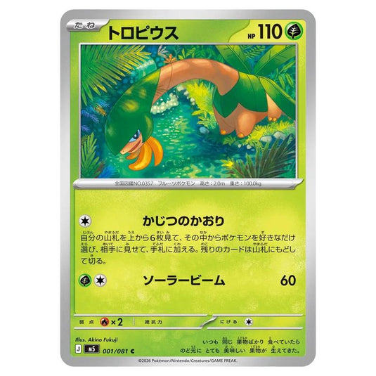 Pokemon - Mega Evolution - Abyss Eye - Tropius - 001/081