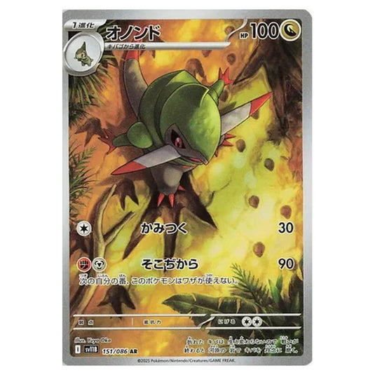 Pokemon - Black Bolt - Fraxure - 151/086