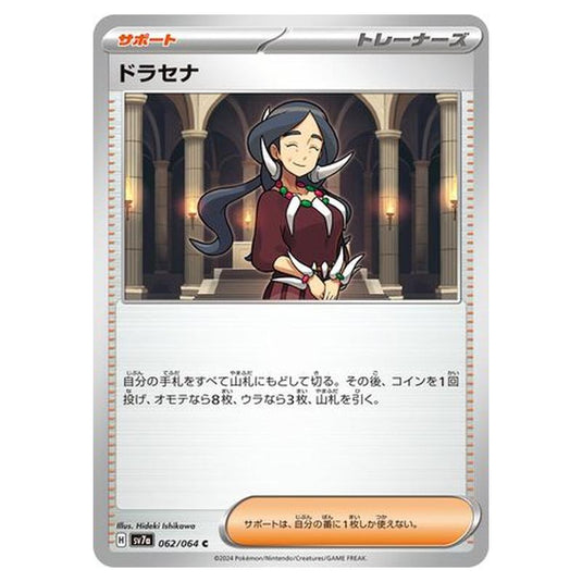 Pokemon - Paradise Dragona - Drasna - 062/064