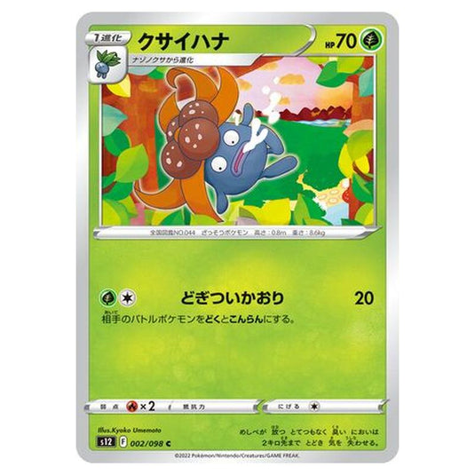 Pokemon - Paradigm Trigger - Gloom - 002/125