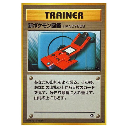 Pokemon - Gold, Silver, to a New World... - New Pokédex - 82/96