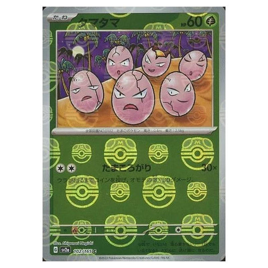 Pokemon - Pokémon Card 151 - Master Ball Reverse Holo - Exeggcute - 102/165
