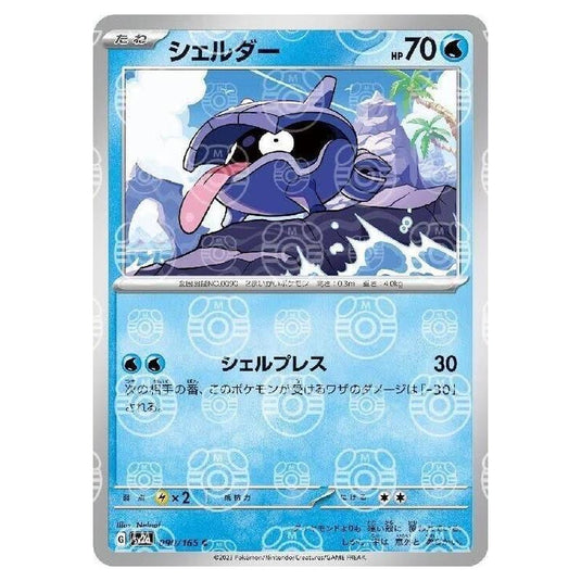 Pokemon - Pokémon Card 151 - Master Ball Reverse Holo - Shellder - 090/165