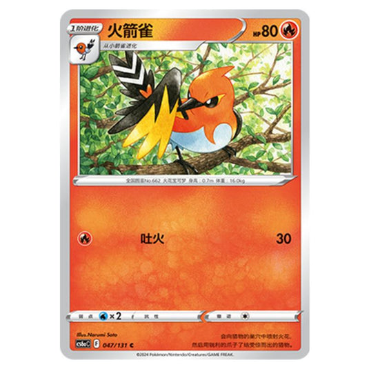 Pokemon - CS6a - Azure Shadow - Roar - Fletchinder - 047/131