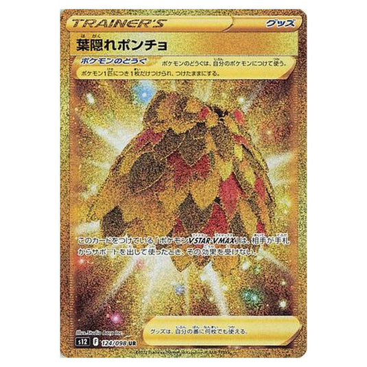Pokemon - Paradigm Trigger - Camouflage Poncho - 124/125