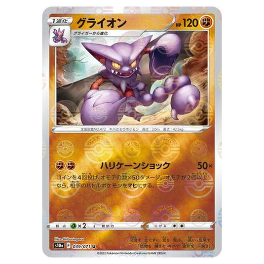 Pokemon - Sword & Shield - Dark Phantasma - Gliscor - 39/99