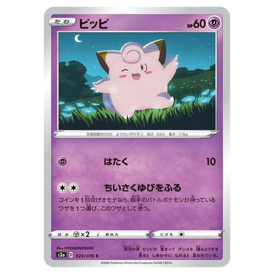 Pokemon - Legendary Heartbeat - Clefairy - 23/94