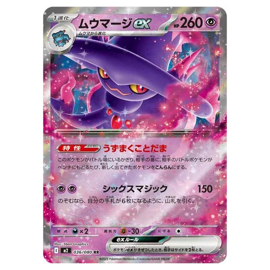 Pokemon - Mega Evolution - Inferno X - Mismagius ex - 036/080