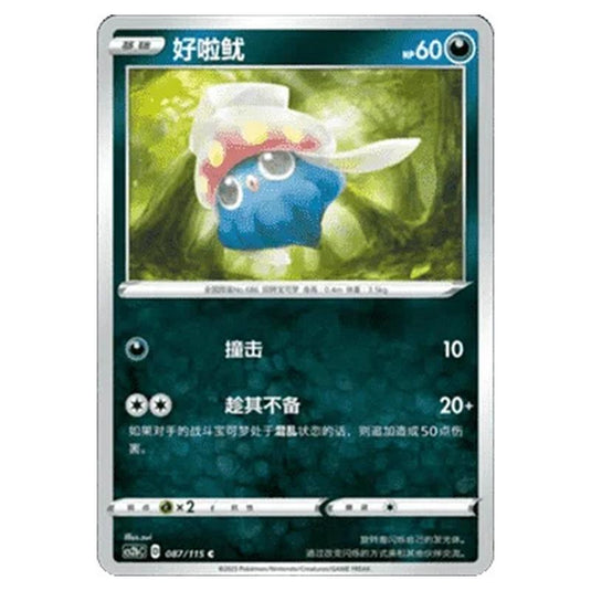 Pokemon - CS2b - Vivid Portrayals - Inkay - 087/115