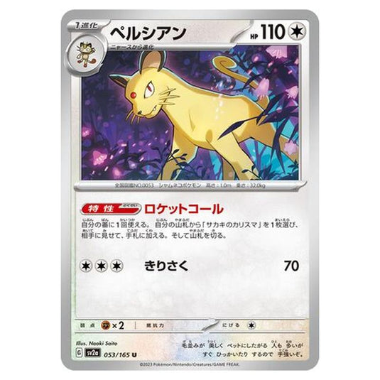 Pokemon - Pokémon Card 151 - Persian - 053/210
