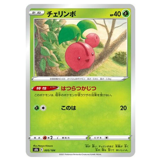 Pokemon - VMAX Climax - Cherubi - 5/293