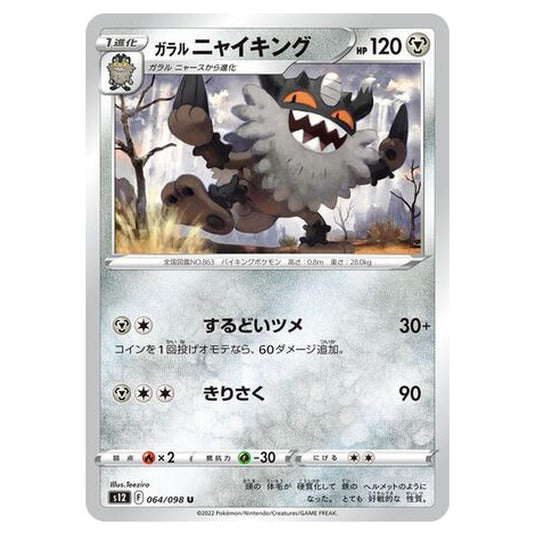 Pokemon - Paradigm Trigger - Galarian Perrserker - 064/125