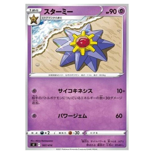 Pokemon - Start Deck 100 - Starmie - 167/414