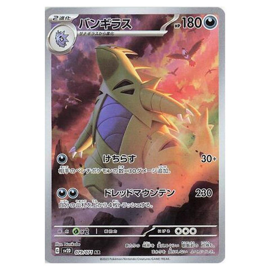 Pokemon - Clay Burst - Tyranitar - 079/99