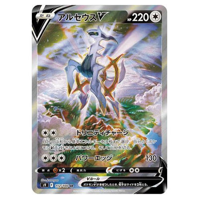 Pokemon - Star Birth - Arceus V - 112/127