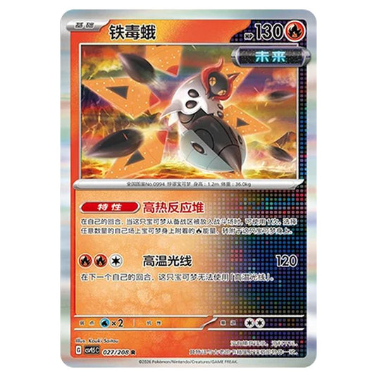 Pokemon - Terastal Grand Gathering - Iron Moth - 027/208
