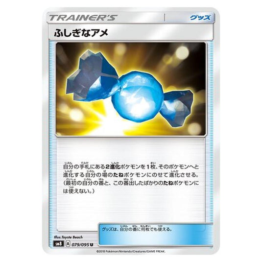 Pokemon - Super-Burst Impact - Rare Candy - 79/111