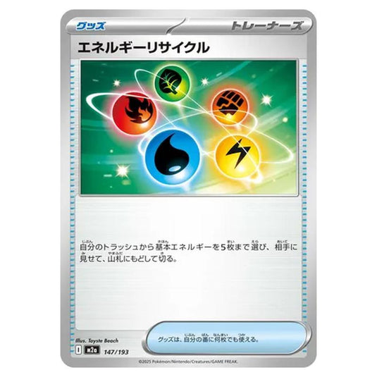 Pokemon - MEGA Dream ex - Energy Recycler - 147/193