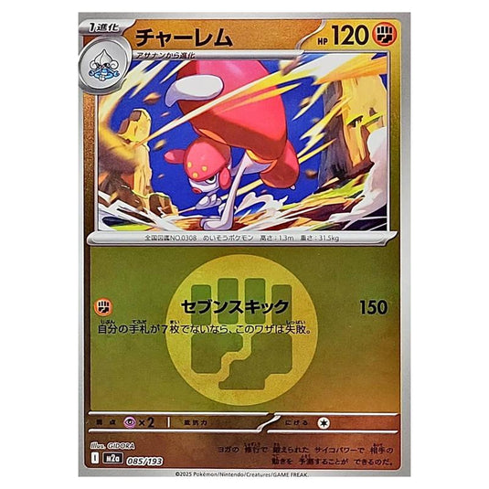 Pokemon - Mega Evolution - Mega Dream ex - Energy Reverse Holo - Medicham - 085/193