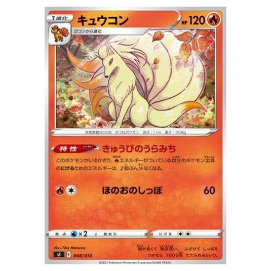Pokemon - Start Deck 100 - Ninetales - 048/414
