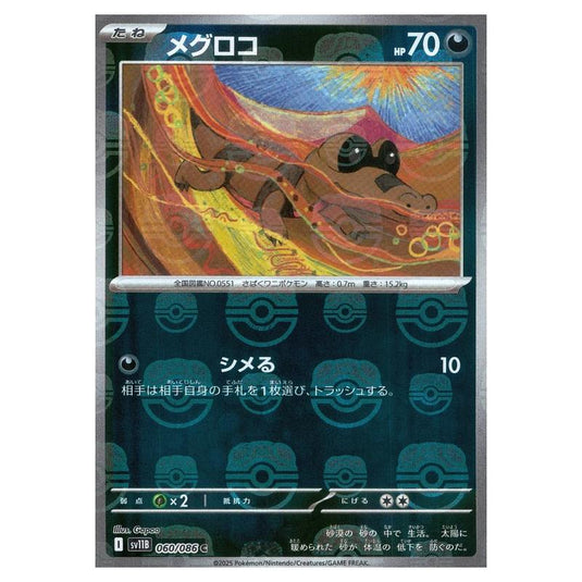 Pokemon - Black Bolt - Master Ball Reverse Holo - Sandile - 060/165