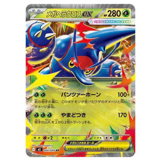 Pokemon - Mega Evolution - Inferno X - Mega Heracross ex - 004/080