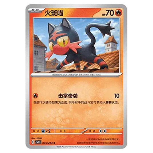 Pokemon - Blade Awakened - Litten - 045/204