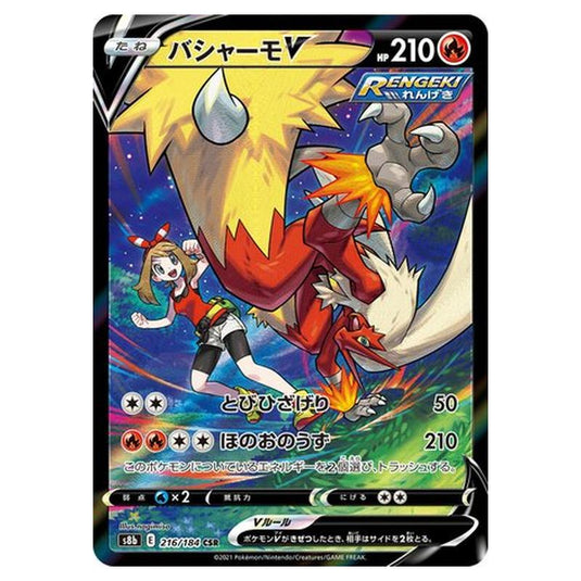Pokemon - VMAX Climax - Blaziken V - 216/293