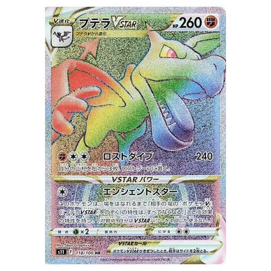 Pokemon - Lost Abyss - Aerodactyl VSTAR - 118/127