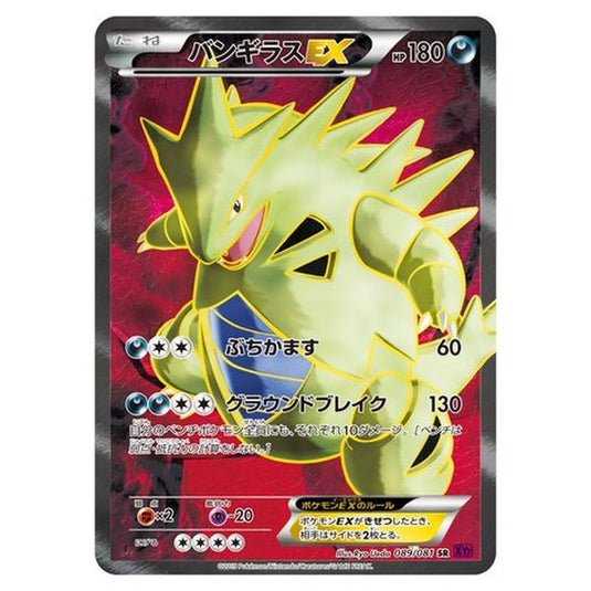 Pokemon - Bandit Ring - Tyranitar-EX - 89/97