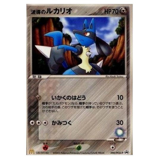 Pokemon - PCG - Promos - Aura's Lucario - 0090/047