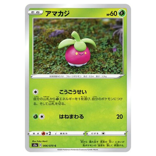 Pokemon - Explosive Walker - Bounsweet - 6/86