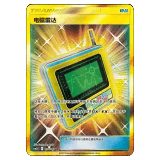 Pokemon - CSM2.5 - Striking Competition - Electromagnetic Radar - 095/061