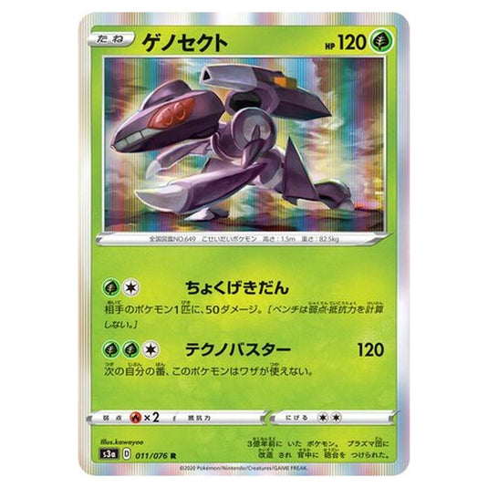 Pokemon - Legendary Heartbeat - Genesect - 11/94