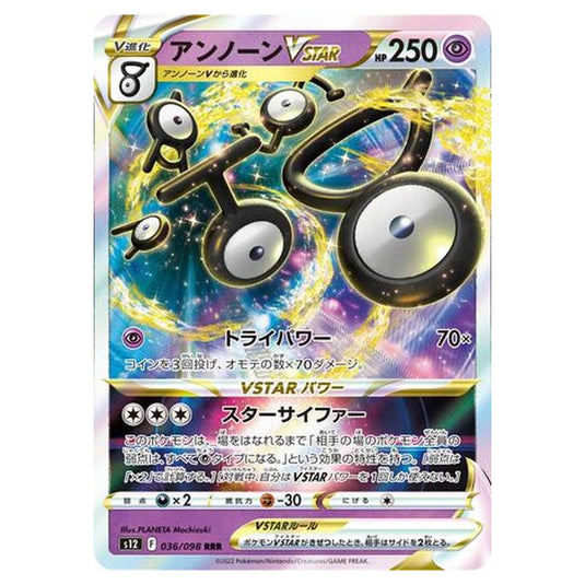 Pokemon - Paradigm Trigger - Unown VSTAR - 036/125