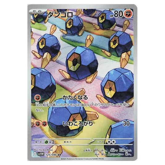 Pokemon - White Flare - Roggenrola - 125/086