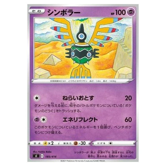 Pokemon - Start Deck 100 - Sigilyph - 185/414