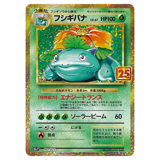 Pokemon - Promo Card Pack 25th Anniversary Edition - Venusaur - 2/25