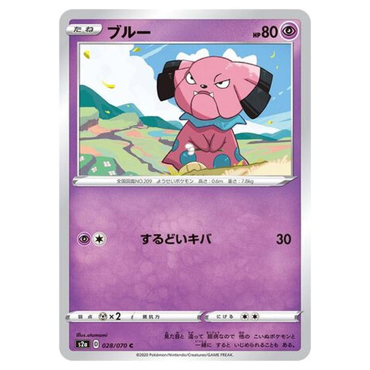 Pokemon - Explosive Walker - Snubbull - 28/86
