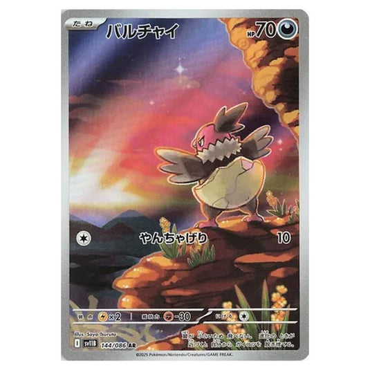 Pokemon - Black Bolt - Vullaby - 144/086