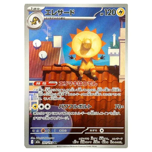 Pokemon - MEGA Dream ex - Heliolisk - 201/193