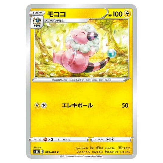 Pokemon - Jet-Black Spirit - Flaaffy - 19/95