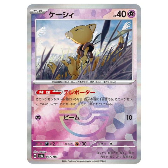 Pokemon - Terastal Festival ex - Poké Ball Reverse Holo - Abra - 057/187