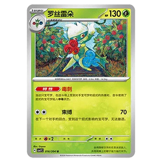 Pokemon - Blade Awakened - Roserade - 016/204