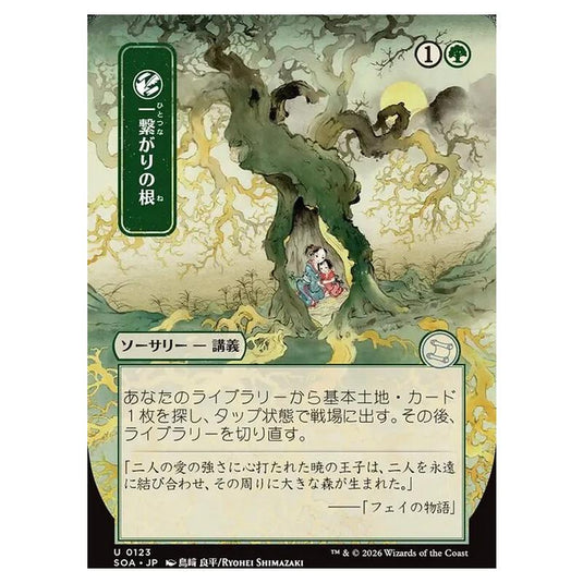 Magic The Gathering - Secrets of Strixhaven Mystical Archive - Japanese Alternate Art - Shared Roots - 0123
