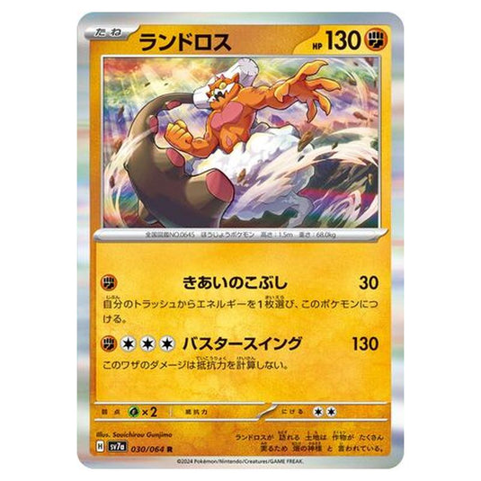 Pokemon - Paradise Dragona - Landorus - 030/064