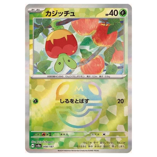 Pokemon - Terastal Festival ex - Master Ball Reverse Holo - Applin - 008/187
