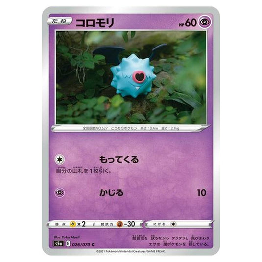 Pokemon - Matchless Fighters - Woobat - 26/96
